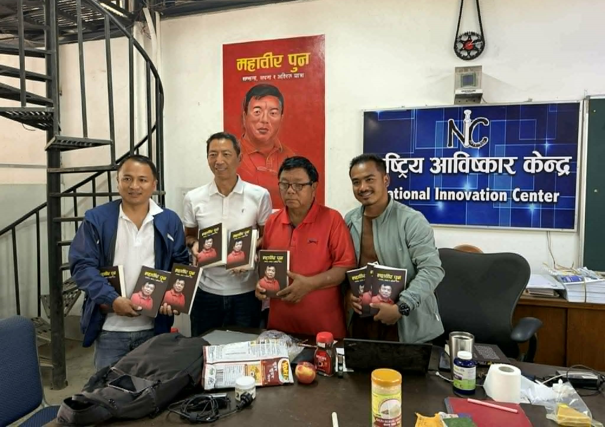 MFL CEO Dr. Patrick Chou Meets Innovator Dr Mahabir Pun at National Innovation Center